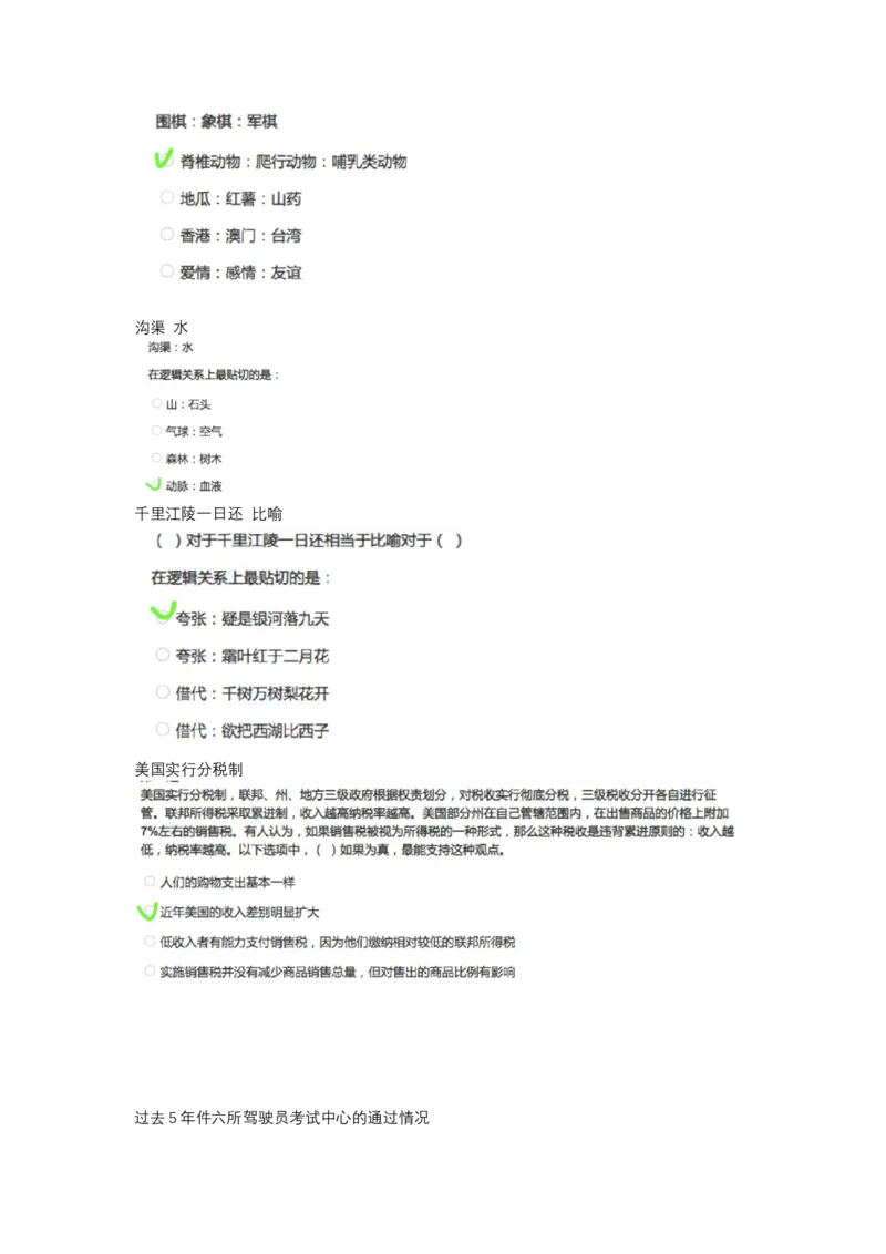 智鼎整理可查关键词_2025春招题库汇总_十大行测题库_2023年十大热门题库更新中_02、智鼎汇总_2021-2020-2019整理_其他补充