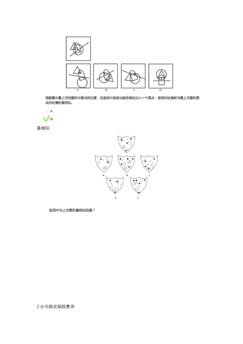 智鼎整理可查关键词_2025春招题库汇总_十大行测题库_2023年十大热门题库更新中_02、智鼎汇总_2021-2020-2019整理_其他补充