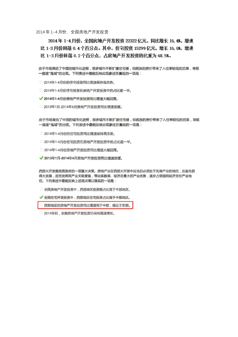 智鼎整理可查关键词_2025春招题库汇总_十大行测题库_2023年十大热门题库更新中_02、智鼎汇总_2021-2020-2019整理_其他补充