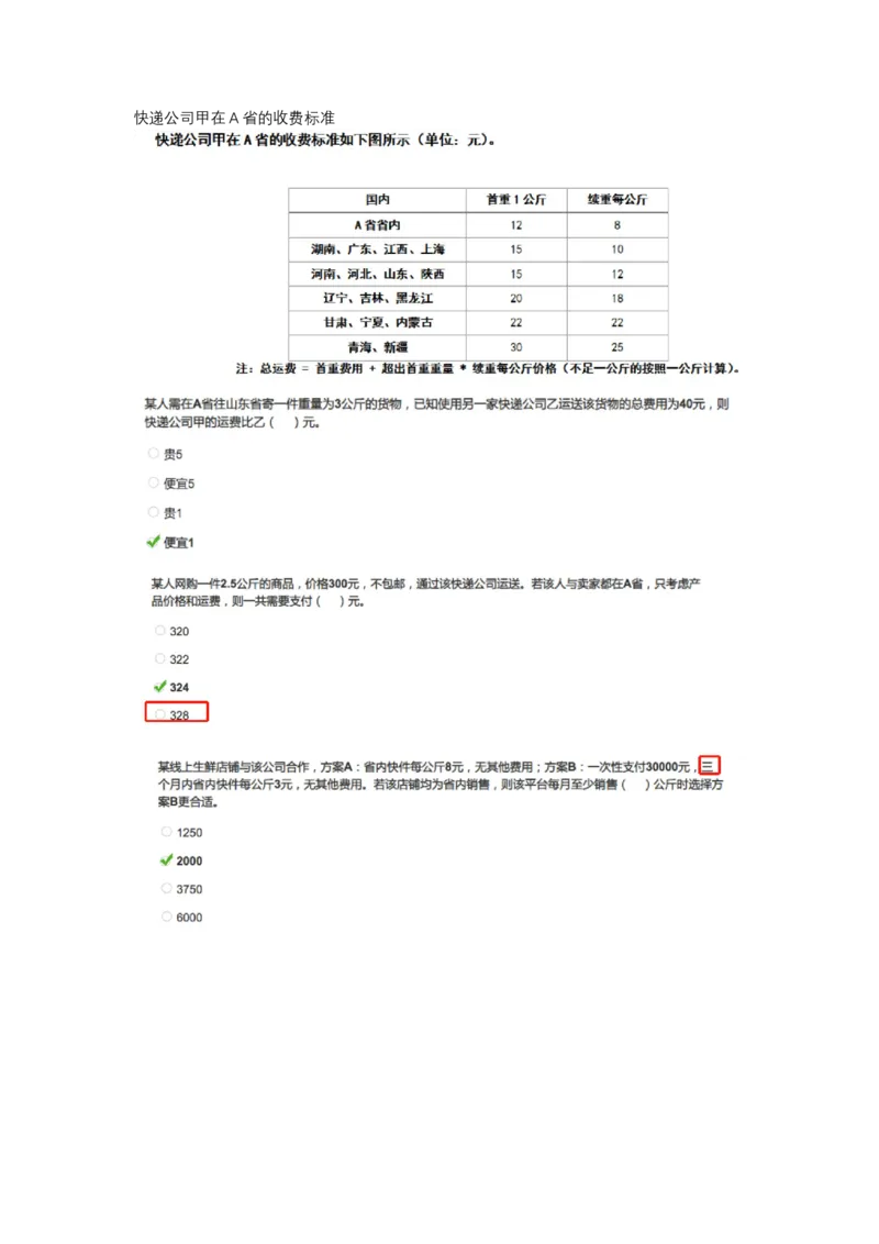 智鼎整理可查关键词_2025春招题库汇总_十大行测题库_2023年十大热门题库更新中_02、智鼎汇总_2021-2020-2019整理_其他补充