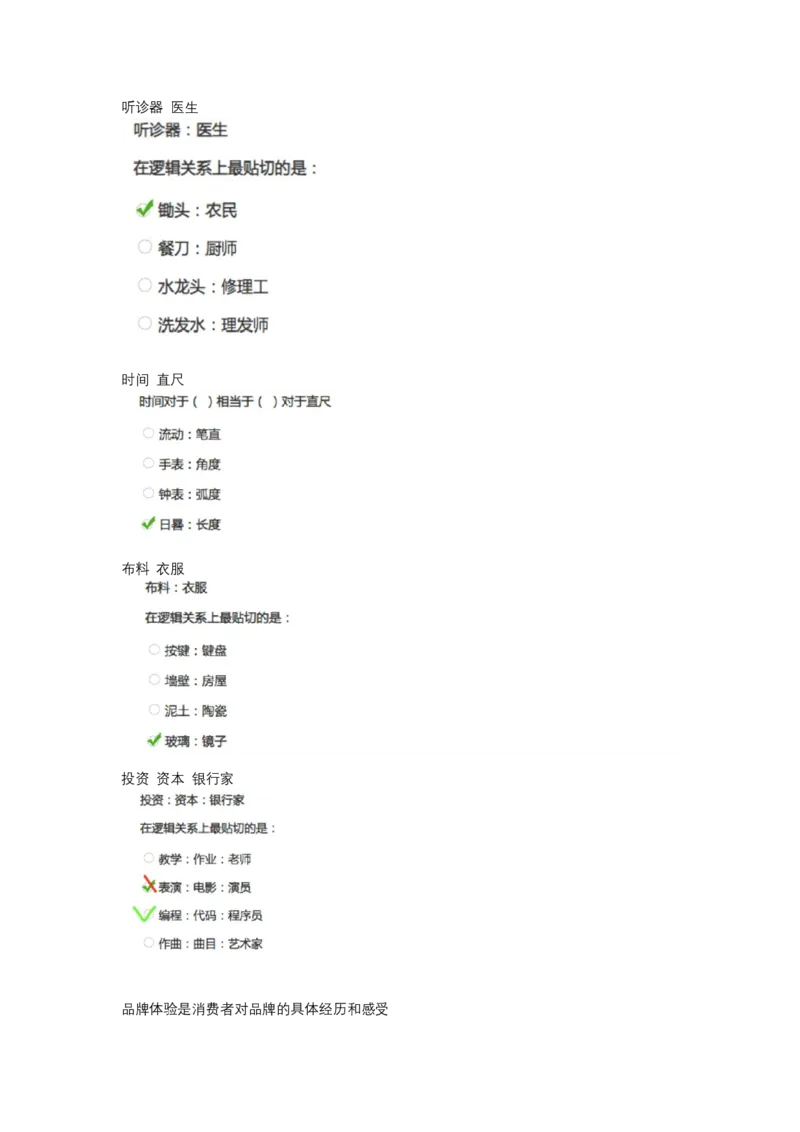 智鼎整理可查关键词_2025春招题库汇总_十大行测题库_2023年十大热门题库更新中_02、智鼎汇总_2021-2020-2019整理_其他补充