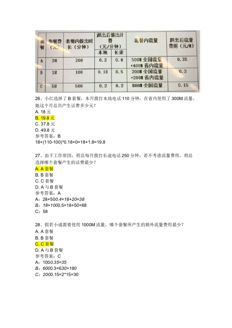 智鼎整理可查关键词_2025春招题库汇总_十大行测题库_2023年十大热门题库更新中_02、智鼎汇总_2021-2020-2019整理_其他补充