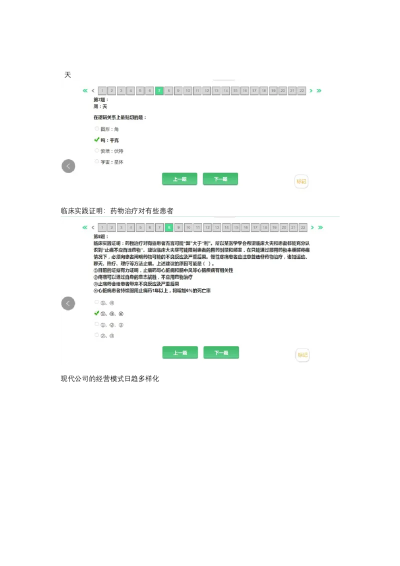 智鼎整理可查关键词_2025春招题库汇总_十大行测题库_2023年十大热门题库更新中_02、智鼎汇总_2021-2020-2019整理_其他补充