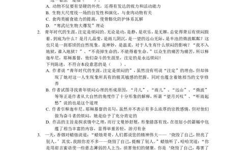 新版中国海油招聘考试名师押题模拟卷(28)_三桶油_中海油_中海油_02、中海油2023通用能力测试_2-中海油招聘考试-通用能力_中国海油2022年招聘笔试最新讲义+题库+押题+预测
