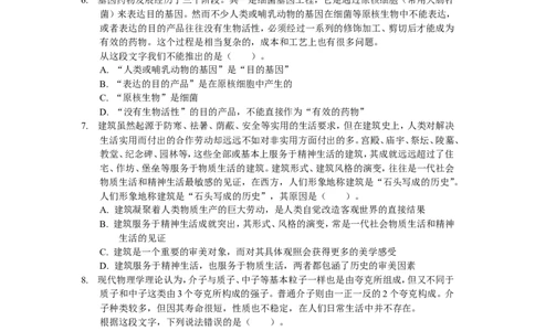 新版中国海油招聘考试名师押题模拟卷(28)_三桶油_中海油_中海油_02、中海油2023通用能力测试_2-中海油招聘考试-通用能力_中国海油2022年招聘笔试最新讲义+题库+押题+预测