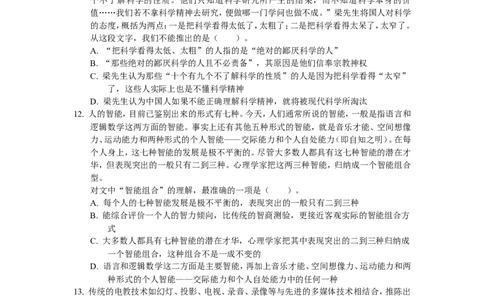 新版中国海油招聘考试名师押题模拟卷(28)_三桶油_中海油_中海油_02、中海油2023通用能力测试_2-中海油招聘考试-通用能力_中国海油2022年招聘笔试最新讲义+题库+押题+预测