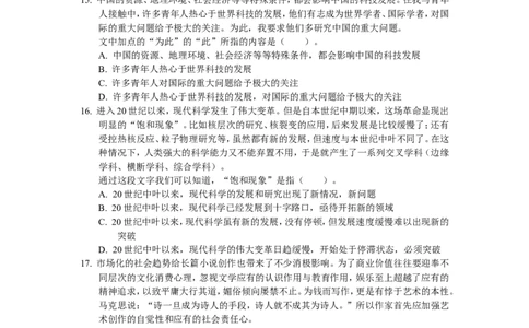 新版中国海油招聘考试名师押题模拟卷(28)_三桶油_中海油_中海油_02、中海油2023通用能力测试_2-中海油招聘考试-通用能力_中国海油2022年招聘笔试最新讲义+题库+押题+预测