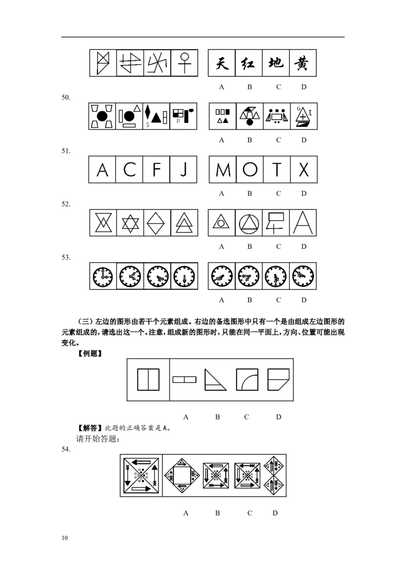 新版中国海油招聘考试名师押题模拟卷(28)_三桶油_中海油_中海油_02、中海油2023通用能力测试_2-中海油招聘考试-通用能力_中国海油2022年招聘笔试最新讲义+题库+押题+预测