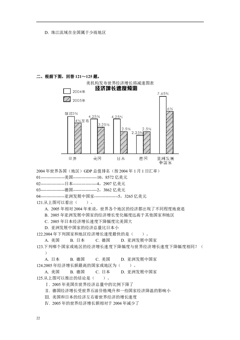 新版中国海油招聘考试名师押题模拟卷(28)_三桶油_中海油_中海油_02、中海油2023通用能力测试_2-中海油招聘考试-通用能力_中国海油2022年招聘笔试最新讲义+题库+押题+预测