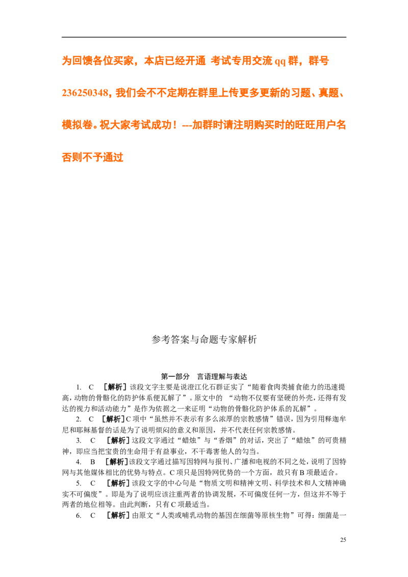 新版中国海油招聘考试名师押题模拟卷(28)_三桶油_中海油_中海油_02、中海油2023通用能力测试_2-中海油招聘考试-通用能力_中国海油2022年招聘笔试最新讲义+题库+押题+预测