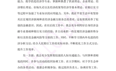 冲刺题（1）.答案_2025春招题库汇总_十大行测题库_2023年十大热门题库更新中_09、易考汇总_银行面试_半结构化_3.半结构化训练题