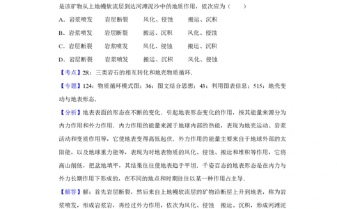 2015年高考地理试卷（天津）（解析卷）_地理历年高考真题_新&middot;PDF版2008-2025&middot;高考地理真题_地理（按年份分类）2008-2025_2015&middot;地理高考真题