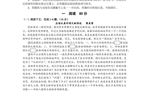 2012年高考语文试卷（上海）（秋考）（空白卷）_语文历年高考真题_新&middot;PDF版2008-2025&middot;高考语文真题_语文（按省份分类）2008-2025_2008-2024&middot;（上海）语文高考真题