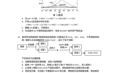 2015年高考化学试卷（浙江）6月（空白卷）_历年高考真题合集_化学历年高考真题_新&middot;Word版2008-2025&middot;高考化学真题_化学（按年份分类）2008-2025_2015&middot;高考化学真题