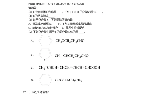 2015年高考化学试卷（浙江）6月（空白卷）_历年高考真题合集_化学历年高考真题_新&middot;Word版2008-2025&middot;高考化学真题_化学（按年份分类）2008-2025_2015&middot;高考化学真题
