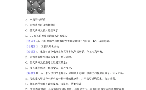 2014年高考化学试卷（江苏）（解析卷）_历年高考真题合集_化学历年高考真题_新&middot;Word版2008-2025&middot;高考化学真题_化学（按年份分类）2008-2025_2014&middot;高考化学真题