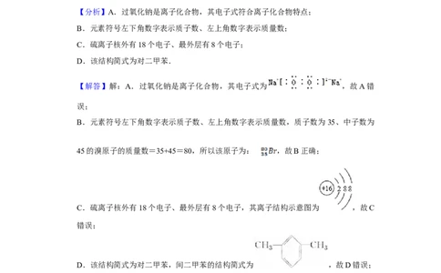 2014年高考化学试卷（江苏）（解析卷）_历年高考真题合集_化学历年高考真题_新&middot;Word版2008-2025&middot;高考化学真题_化学（按年份分类）2008-2025_2014&middot;高考化学真题