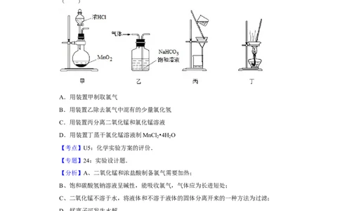 2014年高考化学试卷（江苏）（解析卷）_历年高考真题合集_化学历年高考真题_新&middot;Word版2008-2025&middot;高考化学真题_化学（按年份分类）2008-2025_2014&middot;高考化学真题