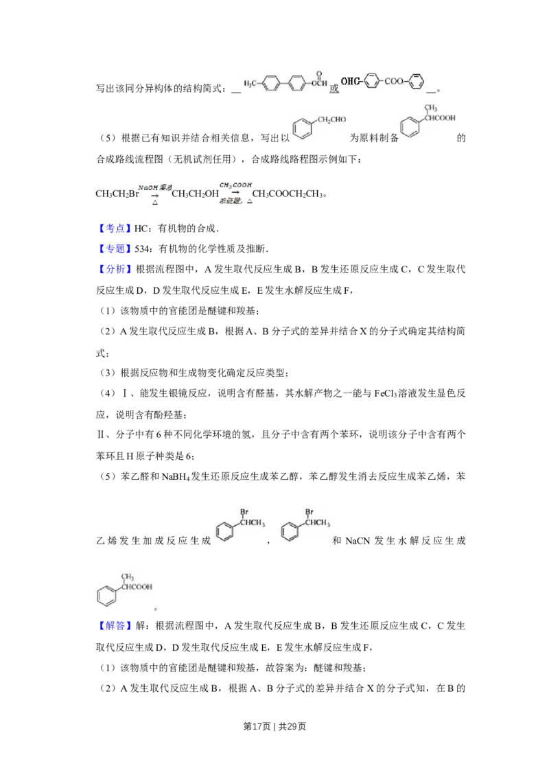 2014年高考化学试卷（江苏）（解析卷）_历年高考真题合集_化学历年高考真题_新&middot;Word版2008-2025&middot;高考化学真题_化学（按年份分类）2008-2025_2014&middot;高考化学真题