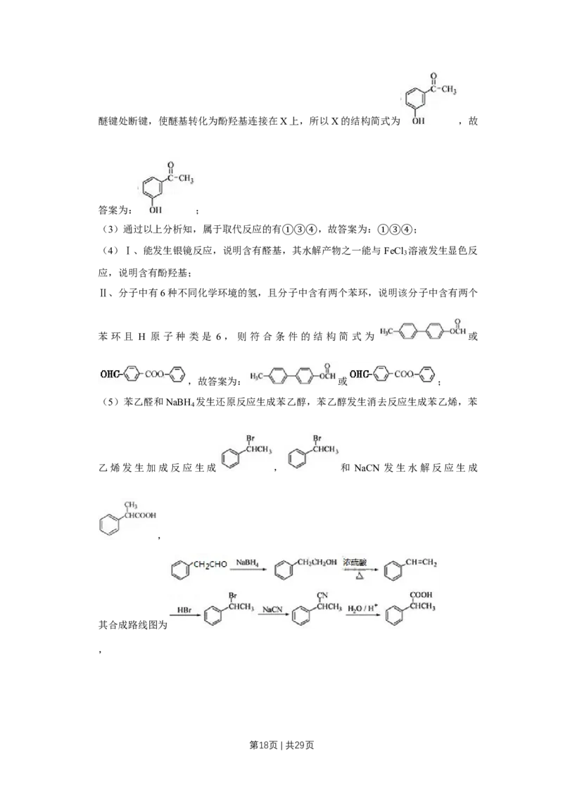 2014年高考化学试卷（江苏）（解析卷）_历年高考真题合集_化学历年高考真题_新&middot;Word版2008-2025&middot;高考化学真题_化学（按年份分类）2008-2025_2014&middot;高考化学真题