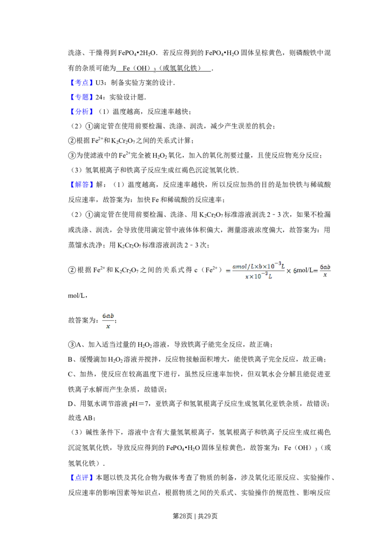 2014年高考化学试卷（江苏）（解析卷）_历年高考真题合集_化学历年高考真题_新&middot;Word版2008-2025&middot;高考化学真题_化学（按年份分类）2008-2025_2014&middot;高考化学真题