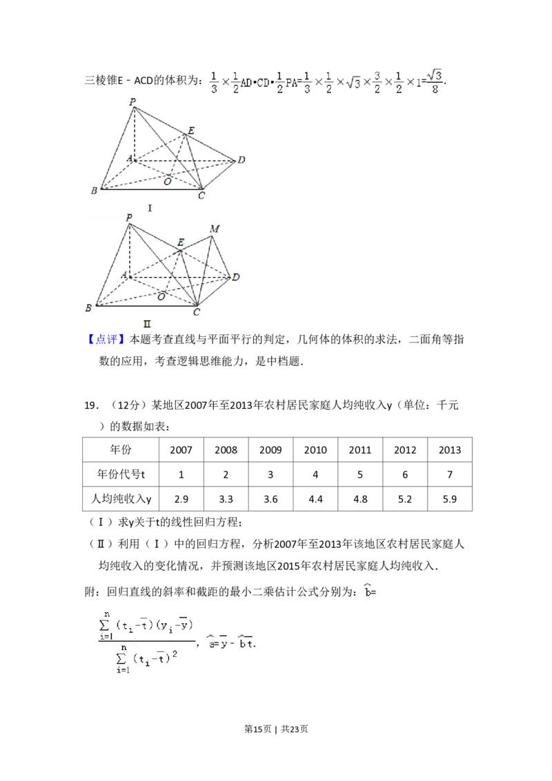 2014年高考数学试卷（理）（新课标Ⅱ）（解析卷）_历年高考真题合集_数学历年高考真题_新&middot;PDF版2008-2025&middot;高考数学真题_数学（按省份分类）2008-2025_2008-2025&middot;（青海）数学高考真题