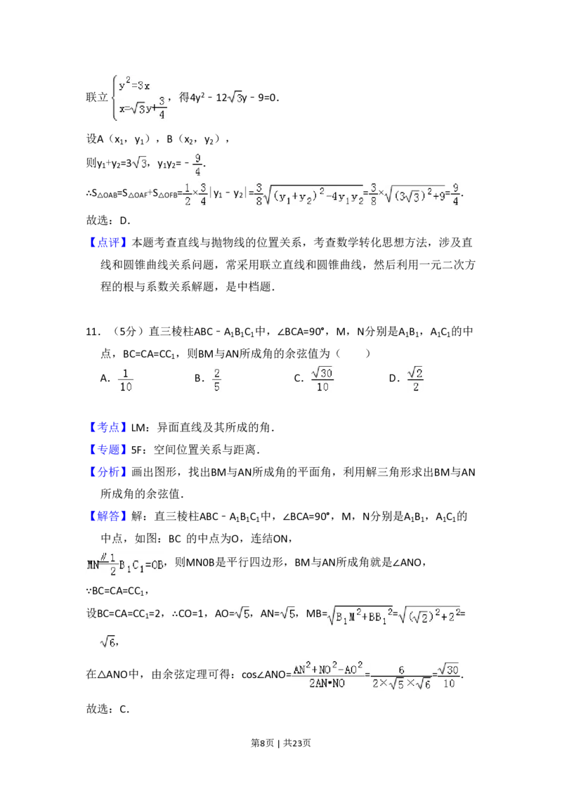 2014年高考数学试卷（理）（新课标Ⅱ）（解析卷）_历年高考真题合集_数学历年高考真题_新&middot;PDF版2008-2025&middot;高考数学真题_数学（按省份分类）2008-2025_2008-2025&middot;（青海）数学高考真题