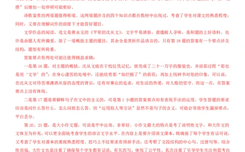 2013年高考语文试卷（江西）（解析卷）_语文历年高考真题_新&middot;PDF版2008-2025&middot;高考语文真题_语文（按省份分类）2008-2025_2012-2025&middot;（江西）语文高考真题