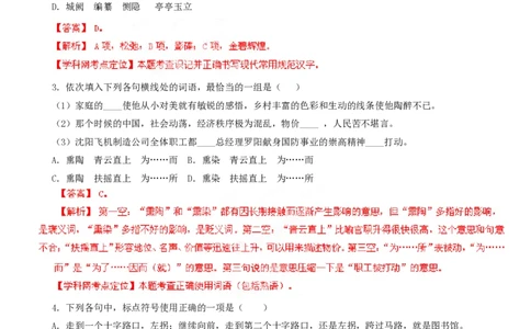 2013年高考语文试卷（江西）（解析卷）_语文历年高考真题_新&middot;PDF版2008-2025&middot;高考语文真题_语文（按省份分类）2008-2025_2012-2025&middot;（江西）语文高考真题