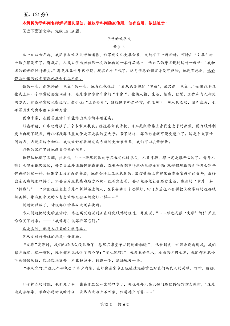 2013年高考语文试卷（江西）（解析卷）_语文历年高考真题_新&middot;PDF版2008-2025&middot;高考语文真题_语文（按省份分类）2008-2025_2012-2025&middot;（江西）语文高考真题