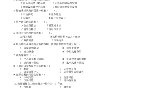 专业知识测试卷-含答案解析（1）_2025春招题库汇总_国企题库_华能_3-华能集团笔试模拟题