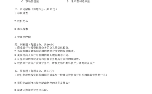 专业知识测试卷-含答案解析（1）_2025春招题库汇总_国企题库_华能_3-华能集团笔试模拟题