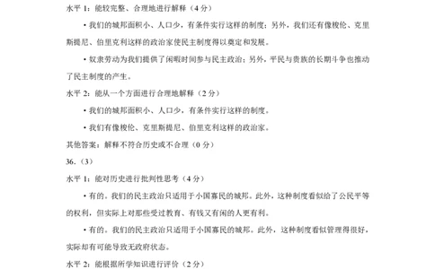 2015年高考历史试卷（上海）（答案）_历史历年高考真题_新&middot;PDF版2008-2025&middot;高考历史真题_历史（按年份分类）2008-2025_2015&middot;历史高考真题