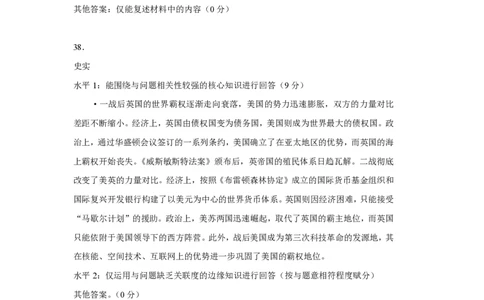 2015年高考历史试卷（上海）（答案）_历史历年高考真题_新&middot;PDF版2008-2025&middot;高考历史真题_历史（按年份分类）2008-2025_2015&middot;历史高考真题