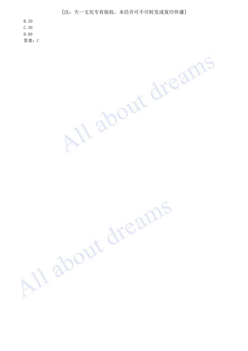 2025-05-第2章-建筑市场主体制度（二）_2026年一建法规_2025年一建法规SVIP_03-习题精析✿实战特训✿模考通关_21-法规《习题精析班》王欣KL_讲义