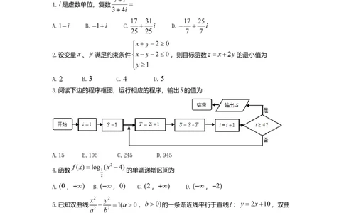 2014年高考数学试卷（理）（天津）（解析卷）_历年高考真题合集_数学历年高考真题_新&middot;Word版2008-2025&middot;高考数学真题_数学（按年份分类）2008-2025_2014&middot;高考数学真题