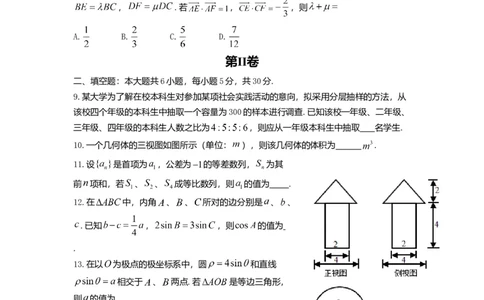 2014年高考数学试卷（理）（天津）（解析卷）_历年高考真题合集_数学历年高考真题_新&middot;Word版2008-2025&middot;高考数学真题_数学（按年份分类）2008-2025_2014&middot;高考数学真题