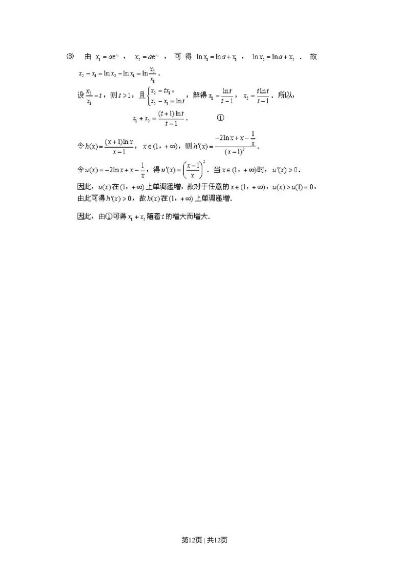 2014年高考数学试卷（理）（天津）（解析卷）_历年高考真题合集_数学历年高考真题_新&middot;Word版2008-2025&middot;高考数学真题_数学（按年份分类）2008-2025_2014&middot;高考数学真题