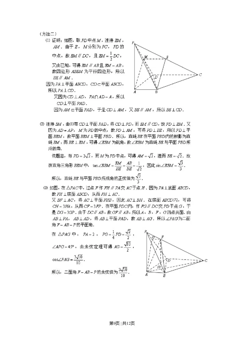 2014年高考数学试卷（理）（天津）（解析卷）_历年高考真题合集_数学历年高考真题_新&middot;Word版2008-2025&middot;高考数学真题_数学（按年份分类）2008-2025_2014&middot;高考数学真题