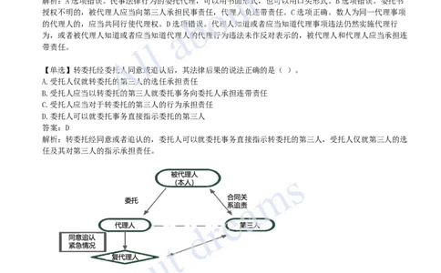2025-04-第2章-建筑市场主体制度（一）_2026年一建法规_2025年一建法规SVIP_03-习题精析✿实战特训✿模考通关_21-法规《习题精析班》王欣KL_讲义