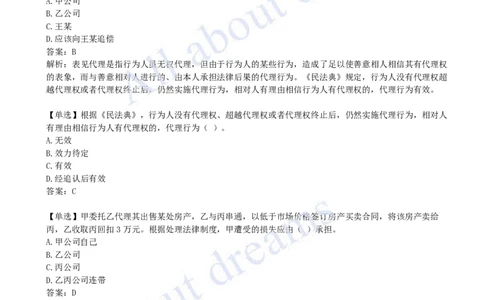 2025-04-第2章-建筑市场主体制度（一）_2026年一建法规_2025年一建法规SVIP_03-习题精析✿实战特训✿模考通关_21-法规《习题精析班》王欣KL_讲义