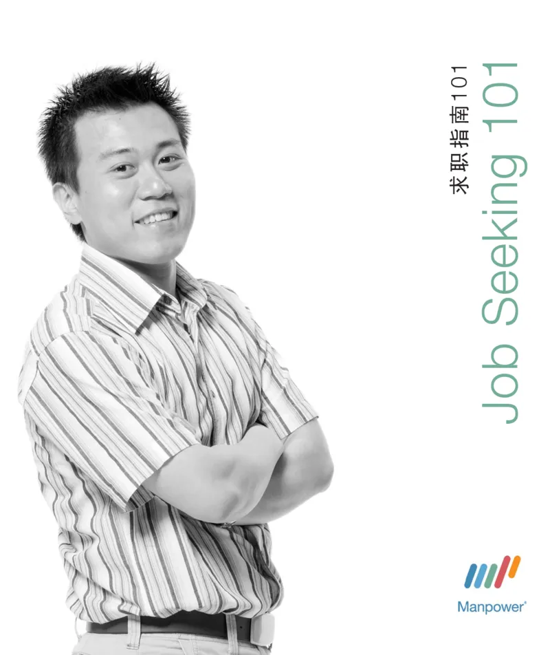 万宝盛华-求职指南_2025春招题库汇总_银行题库-1_银行全套上岸资料_500套面试话术_05面试话术实例_07案例