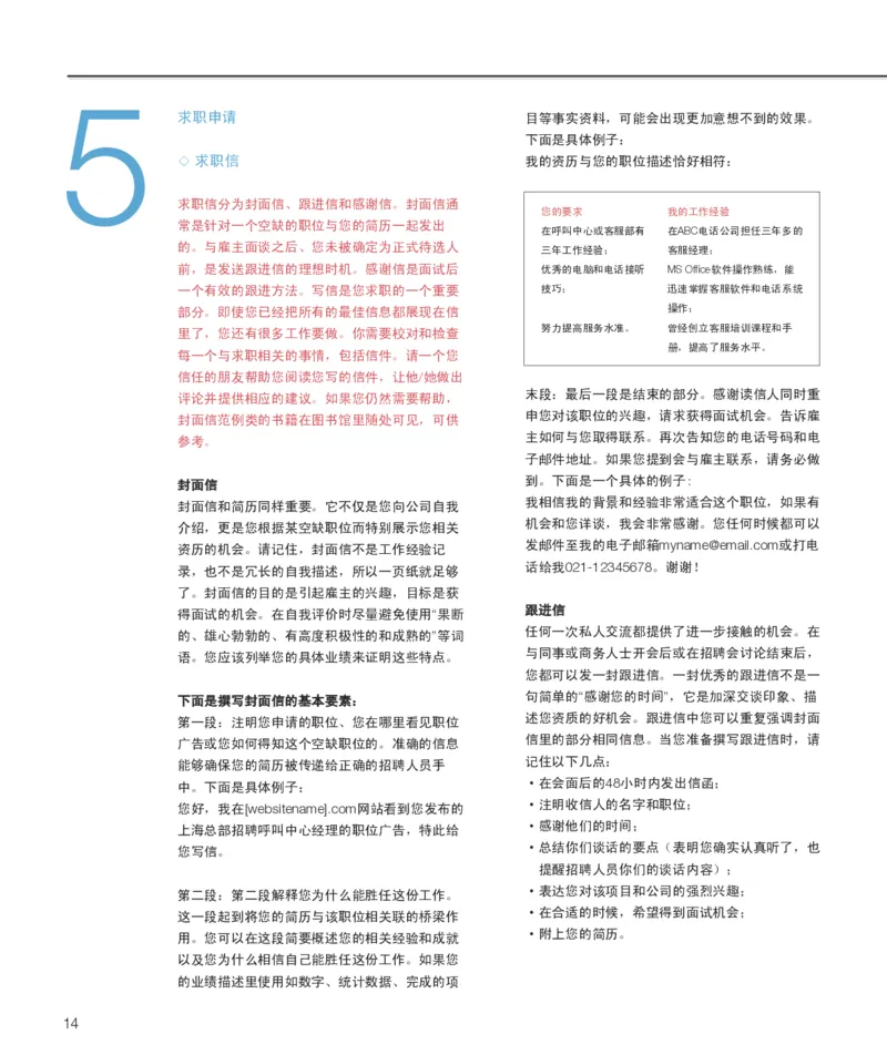 万宝盛华-求职指南_2025春招题库汇总_银行题库-1_银行全套上岸资料_500套面试话术_05面试话术实例_07案例