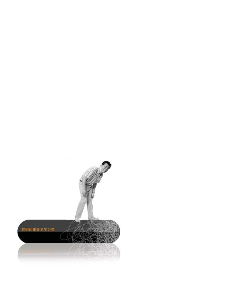 万宝盛华-求职指南_2025春招题库汇总_银行题库-1_银行全套上岸资料_500套面试话术_05面试话术实例_07案例