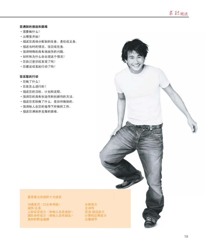 万宝盛华-求职指南_2025春招题库汇总_银行题库-1_银行全套上岸资料_500套面试话术_05面试话术实例_07案例