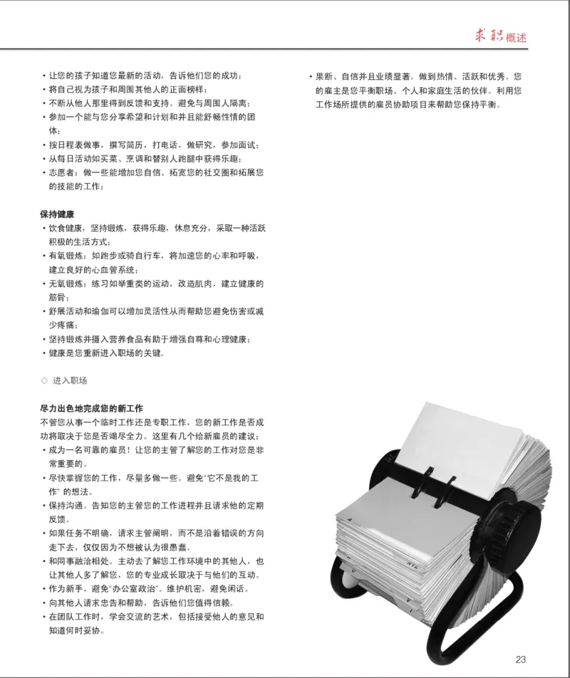 万宝盛华-求职指南_2025春招题库汇总_银行题库-1_银行全套上岸资料_500套面试话术_05面试话术实例_07案例
