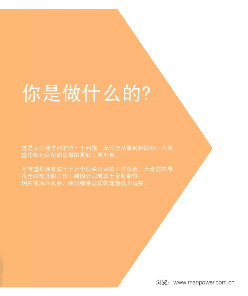 万宝盛华-求职指南_2025春招题库汇总_银行题库-1_银行全套上岸资料_500套面试话术_05面试话术实例_07案例