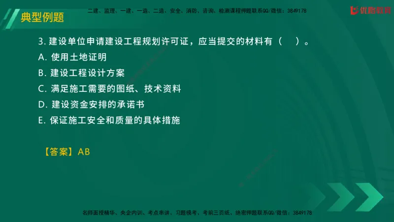 2025一建《工程法规》大V冲刺密训01-02（两次课全）在线观看_2026年一建法规_2025年一建法规SVIP_04-冲刺串讲✿考点强化✿小灶集训_07-法规《冲刺密训班》陈印YL推荐