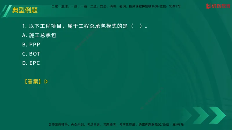 2025一建《工程法规》大V冲刺密训01-02（两次课全）在线观看_2026年一建法规_2025年一建法规SVIP_04-冲刺串讲✿考点强化✿小灶集训_07-法规《冲刺密训班》陈印YL推荐