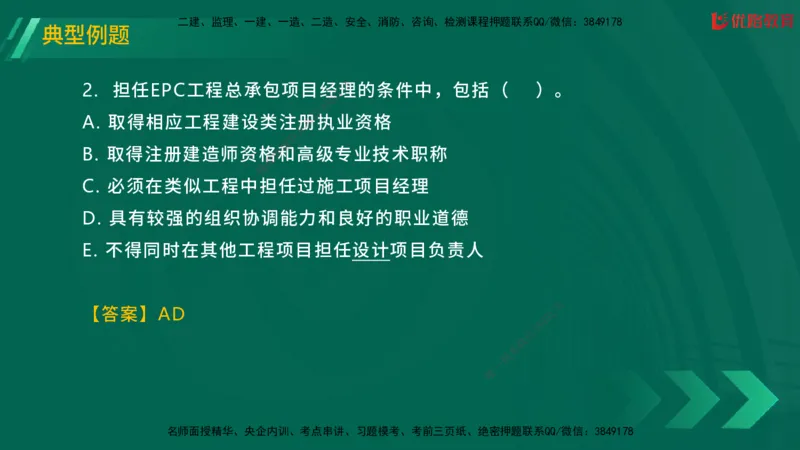 2025一建《工程法规》大V冲刺密训01-02（两次课全）在线观看_2026年一建法规_2025年一建法规SVIP_04-冲刺串讲✿考点强化✿小灶集训_07-法规《冲刺密训班》陈印YL推荐